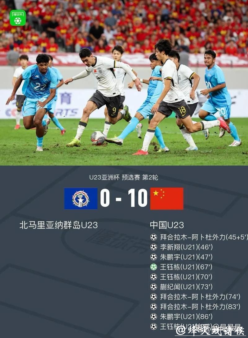 坏消息！沙特裁判执法U23亚洲杯决赛，与日本关系密切，对中国男足不利