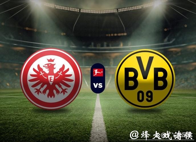 德甲分析:多特蒙德 VS 法兰克福 多特蒙德难言稳胜 德甲分析:多特蒙德 VS 法兰克福 多特蒙德难言稳胜