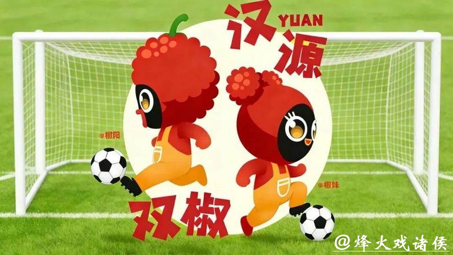 “雅超”汉源足球队伍符号火热征集中!免费参与,赢千元礼包,快来参加! “雅超”汉源足球队伍符号火热征集中!免费参与,赢千元礼包,快来参加!