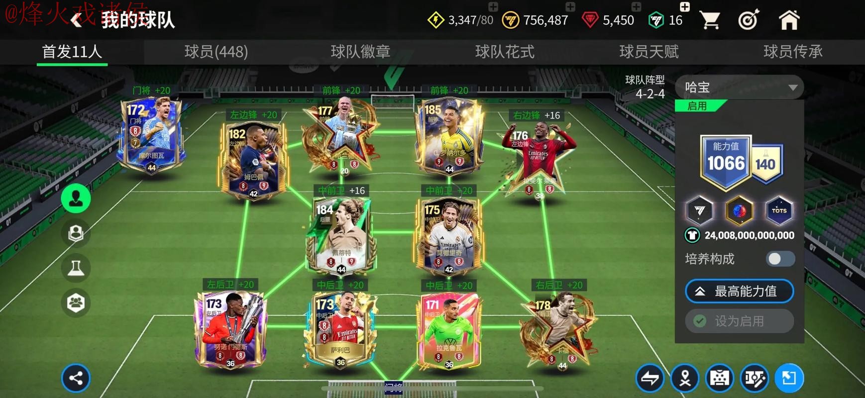 正规世界杯买球软件入口地址推荐